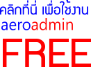 ԡ ҹ  FREE aeroadmin