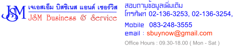 ͺѾ 02-136-3253, 02-136-3254,  Mobile  083-248-3555email : sbuynow@gmail.com    Office Hours : 09.30-18.00 ( Mon - Sat )