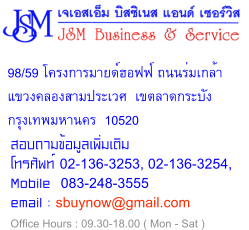 ͺѾ 02-136-3253, 02-136-3254,    Mobile  083-248-3555email : sbuynow@gmail.com    Office Hours : 09.30-18.00 ( Mon - Sat ) 98/59 ç´Ϳ  ǧͧ  ࢵҴкѧ ا෾ҹ  10520