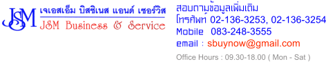 ͺѾ 02-136-3253, 02-136-3254 Mobile  083-248-3555email : sbuynow@gmail.com    Office Hours : 09.30-18.00 ( Mon - Sat )